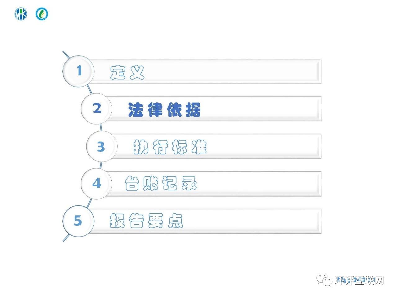 環(huán)境管理臺賬及排污許可證執行報告編制要點(diǎn)